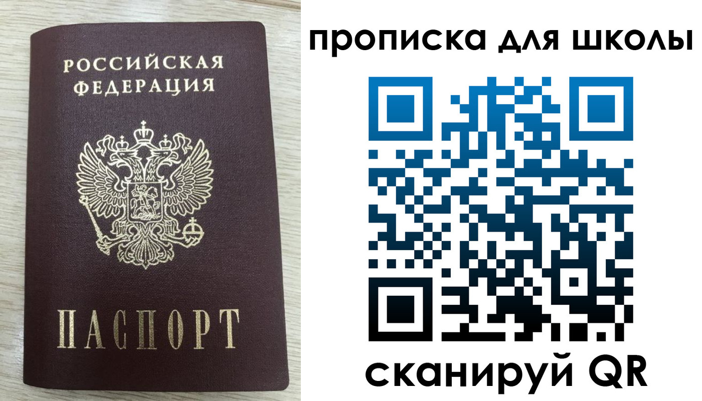 временная регистрация для всех в Лосино-Петровском