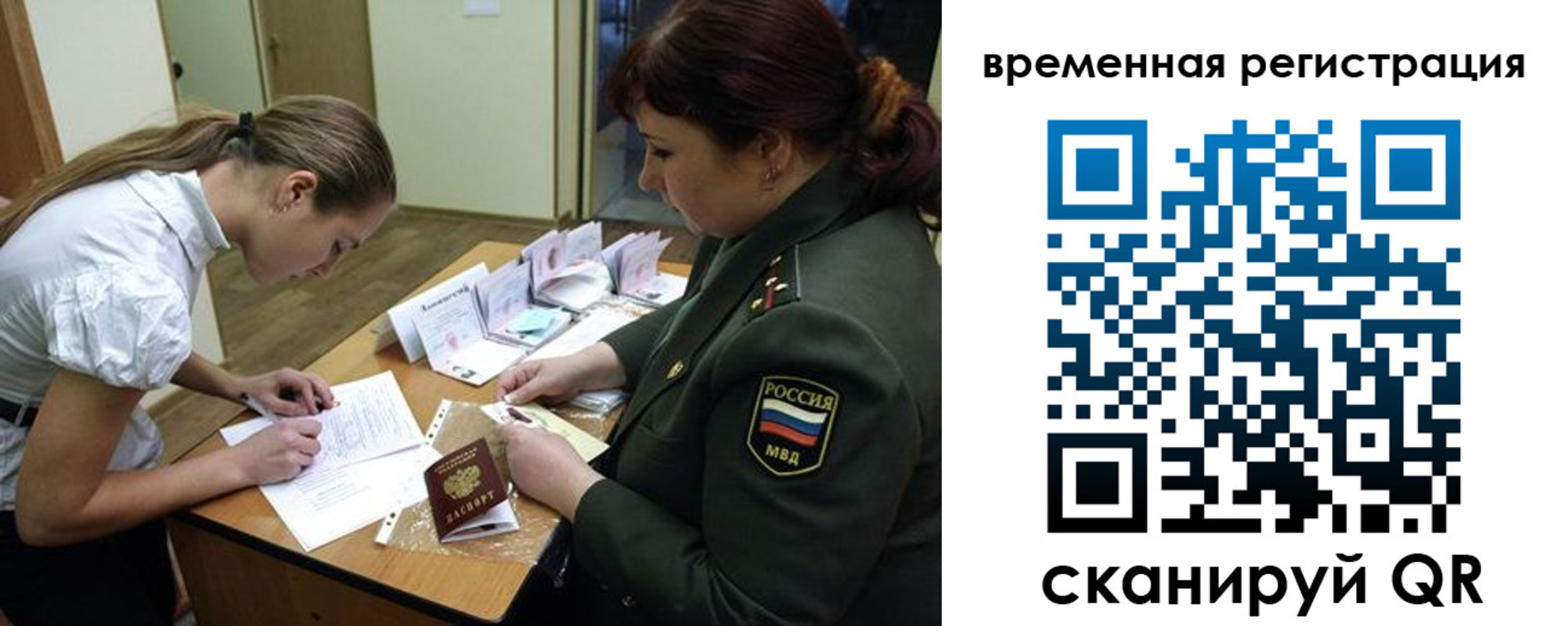 прописка гарантия в Лосино-Петровском