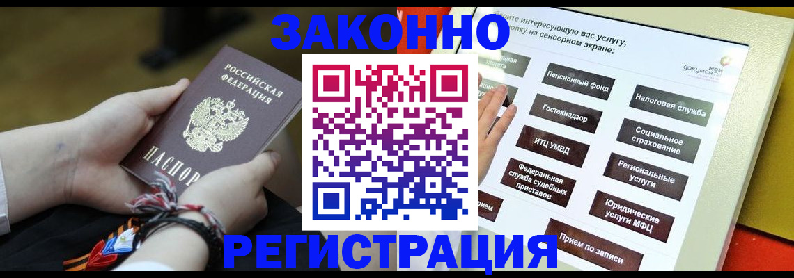 временная прописка в Лосино-Петровском