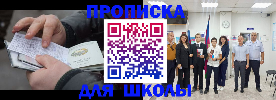 найти адрес прописки в Лосино-Петровском