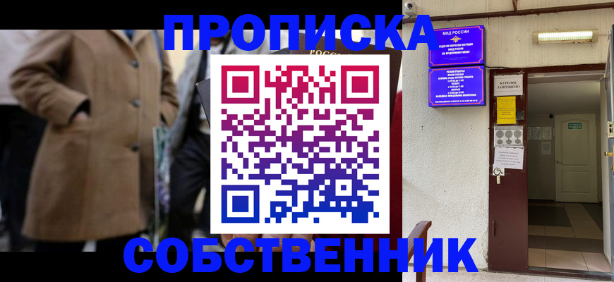 пропишу в квартире в Лосино-Петровском