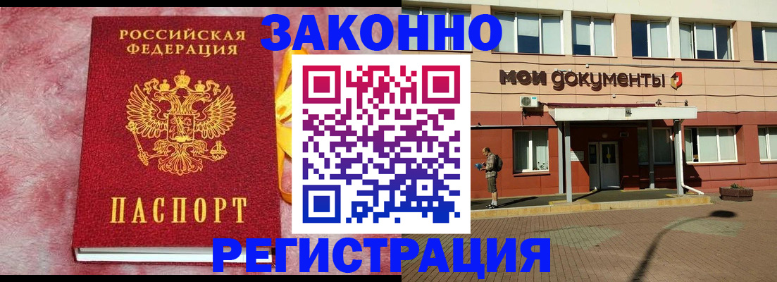 временная прописка в Лосино-Петровском
